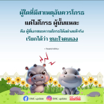 การเอาชนะความโกรธ: แนวทางสู่การชนะใจตนเอง