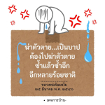 ภาพ No.16072:คำสอนหลวงพ่อธัมมชโย