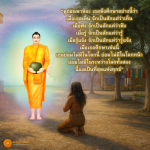 พุทธพจน์เตือนใจ: ธรรมะเพื่อประชาชน
