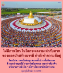 อน สไบ: ความงามของการทำความดีและการสร้างบารมี