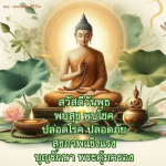 ภาพ No.15503:ภาพสวัสดียามเช้า
