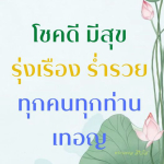  อีการ์ดภาพสวัสดียามเช้าส่งมอบเพื่อเป็นการทักทายให้กำลังใจเพื่อมิตรภาพในเช้าวันใหม่ของทุกๆ วัน