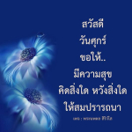 ภาพ No.12391:ภาพสวัสดียามเช้า