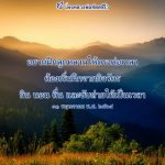 ฝึกลูกหลานให้ตรงต่อเวลา ด้วยกิจวัตรประจำวัน | เพจหลวงพ่อทัตตชีโว