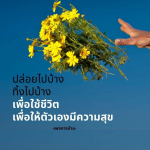 การ์ดคำสอนในพระพุทธศาสนา ทั่วไป