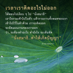 นั่งสมาธิ: วิธีคิดให้ชัดเจนและจัดการงานอย่างมีประสิทธิภาพ