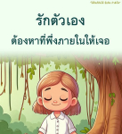 ภาพ No.14699:พระอนันต์ ตโมนุโท