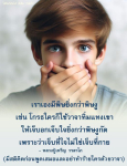 ข้อดีของการมีสติในการพูด: คำสอนจากหลวงปู่เหรีญ วรลาโภ