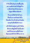 ภาพ No.14013:พระนพดล สิริวํโส