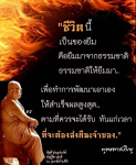 ชีวิตนี้เป็นของยืม: การพัฒนาตนเองตามธรรมชาติ