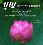 การติดตามในทุกภพทุกชาติ: เส้นทางสู่ที่สุดแห่งธรรม