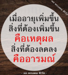 พระนพดล สิริวํโส: การเติบโตและการพัฒนาตนเอง