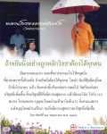 ทบทวนโอวาท หลวงพ่อธัมมชโย | วัดพระธรรมกาย