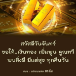 ทองคำ 999, 49 และ 999.9 - การลงทุนที่มั่นคง