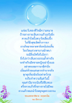 ความหมายของชีวิตและการภาวนาในแต่ละวัน