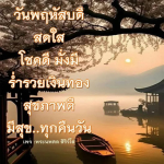 ภาพ No.12613:คำสอนคุณยาย