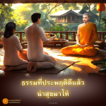 ภาพ No.13594:ภาพสวัสดียามเช้า