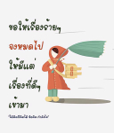 ภาพ No.9854:พระอนันต์ ตโมนุโท