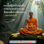 ค้นพบความสุขที่แท้จริงในตัวคุณ