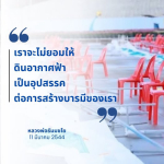 อีการ์ดคำสอนหลวงพ่อ (คุณครูไม่ใหญ่)เป็นโอวาทที่สั่งสอนชี้แนะและให้กำลังใจในการดำเนินชีวิตที่ถูกต้องดีงาม