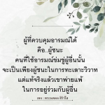 การควบคุมอารมณ์: กุญแจสู่ความสำเร็จในชีวิต