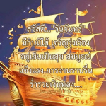 พระนพดล สิริวํโส: เสริมสร้างความสุขและความเจริญในชีวิต