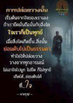 การปล่อยวาง: เริ่มต้นจากใจเพื่อความสุข