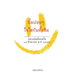 ภาพ No.13853:undefined