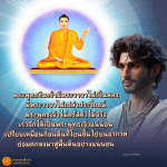 พระพุทธชินเจ้ากับพระวาจาอันทรงคุณค่า - ธรรมะเพื่อประชาชน