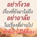 ภาพ No.14601:พระนพดล สิริวํโส
