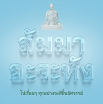 ภาพ No.15379:ทั่วไป