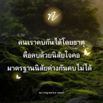 ภาพ No.12428:พระอนันต์ ตโมนุโท