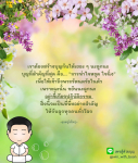 การทำบุญและการปฏิบัติธรรมเพื่อเข้าถึงพระรัตนตรัย