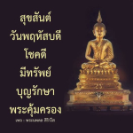ภาพ No.12092:โอวาทการปฏิบัติธรรม นั่งสมาธิ