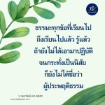 หลวงพ่อทัตตชิโร - ธรรมะและการปฏิบัติที่สำคัญ