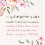 ภาพ No.14651:คำสอนหลวงพ่อธัมมชโย