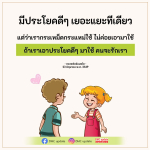 ประโยคดีๆ ที่ทำให้คนรักเรา - หลวงพ่อธัมมชโย