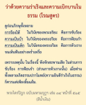 ความร่าเริงและความเบิกบานในธรรม: การเข้าใจวินัยของพระอริยะ