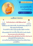 โครงการส่งเสริมการปฏิบัติธรรมสมาชิกองค์กร: สร้างวัดและฝึกธรรมะ
