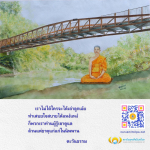 สถาบันพุทธศิลป์แห่งโลก | นฤมิตศิลป์