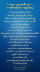 ใจหยุด: บุญกุศลใหญ่กว่าโบสถ์และวิหาร