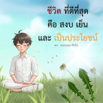 ภาพ No.14598:พระนพดล สิริวํโส