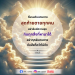 การใช้ชีวิตอย่างมีความสุข: บทเรียนจากกวีอินดี้