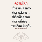 ความโลภ: ศัตรูของมิตรภาพและสังคมที่เอื้อเฟื้อ