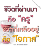 ธรรมะสั้นๆ ลึกซึ้งกินใจให้ข้อคิดข้อธรรม ทันสมัยเหมาะกับทุกยุคทุกวัย