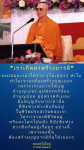 สร้างบารมีเพื่อชีวิตที่ดีขึ้น