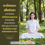 การนั่งธรรมะเพื่อเข้าถึงพระธรรม | DMC Update