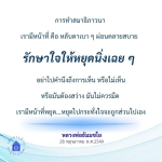 การทำสมาธิภาวนา: วิธีการและประโยชน์สำหรับจิตใจ