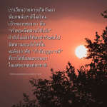 การทำพระนิพพานให้แจ้ง: เส้นทางสู่การหลุดพ้น