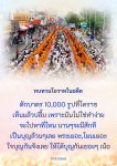 ห้างทองตราหมีแพนด้า - แหล่งทองคำคุณภาพในเยาวราช
